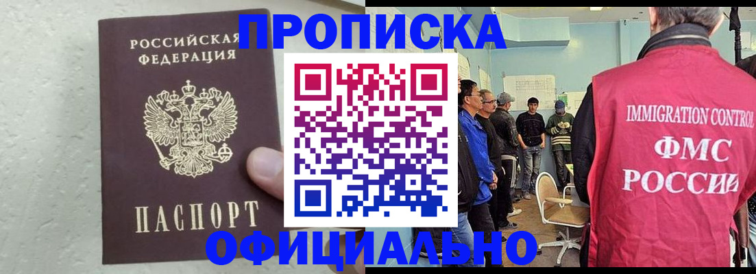 прописка в квартире в Медвежьегорске