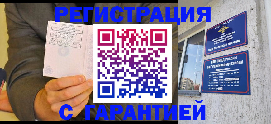 прописка поиск в Медвежьегорске