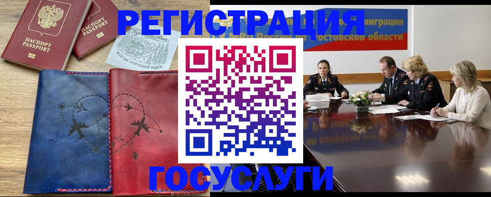 регистрация в Медвежьегорске